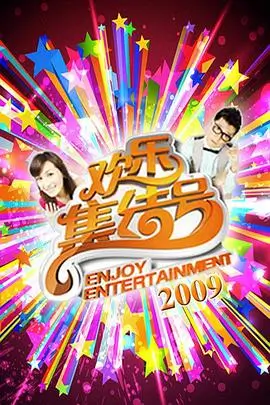 声生不息夏 音乐综艺全集高清在线观看